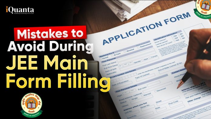 JEE Mains 2026 Mistakes to Avoid During JEE Main Form Filling JEE Mains 2026: Mistakes to Avoid During JEE Main Form Filling